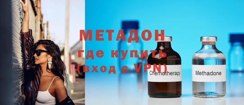 хочу наркоту  mega   МЕТАДОН methadone  Гаджиево 